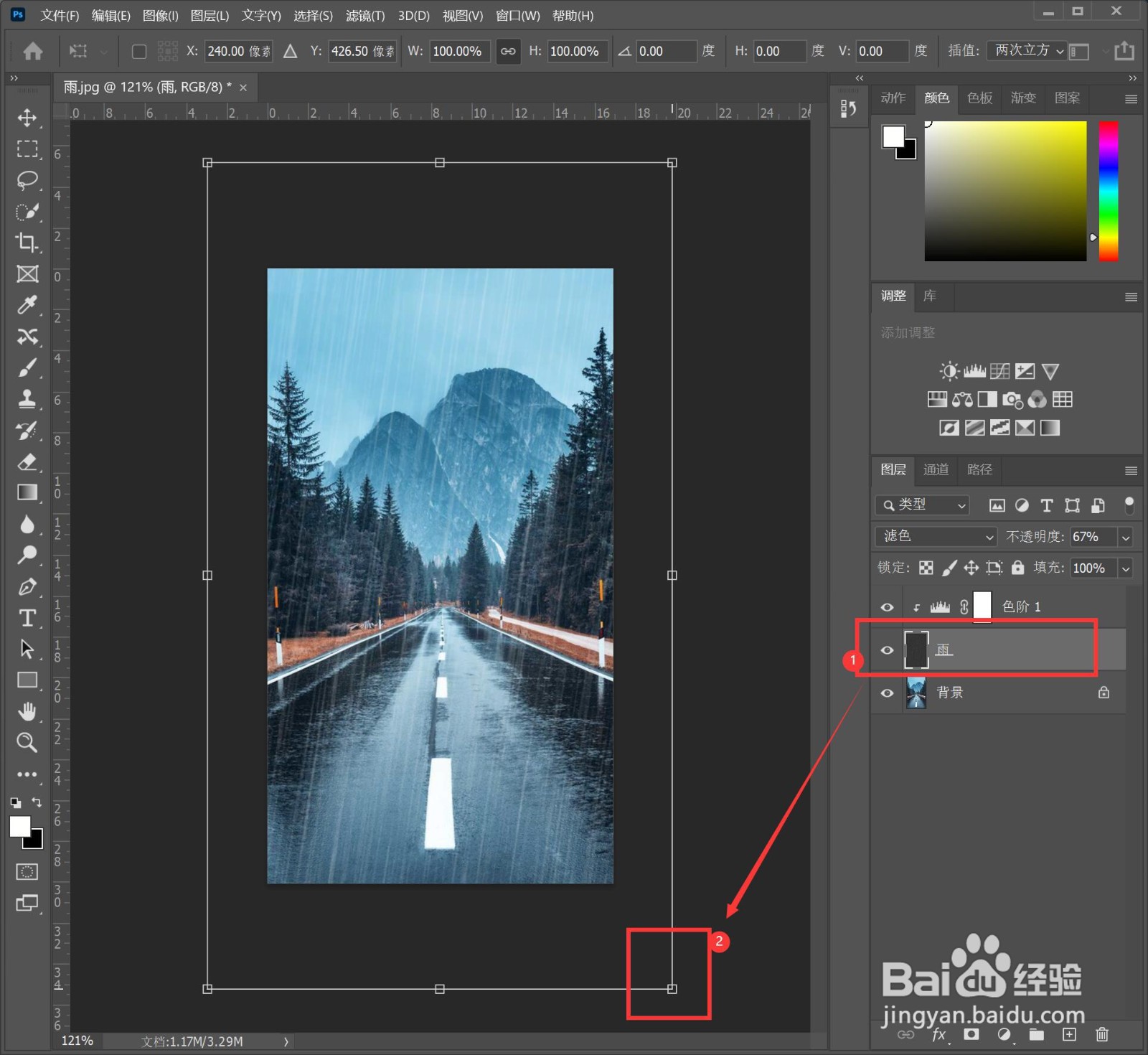 PS如何给照片添加雨水效果？
