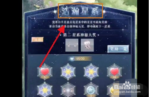 奇迹暖暖正义之光攻略