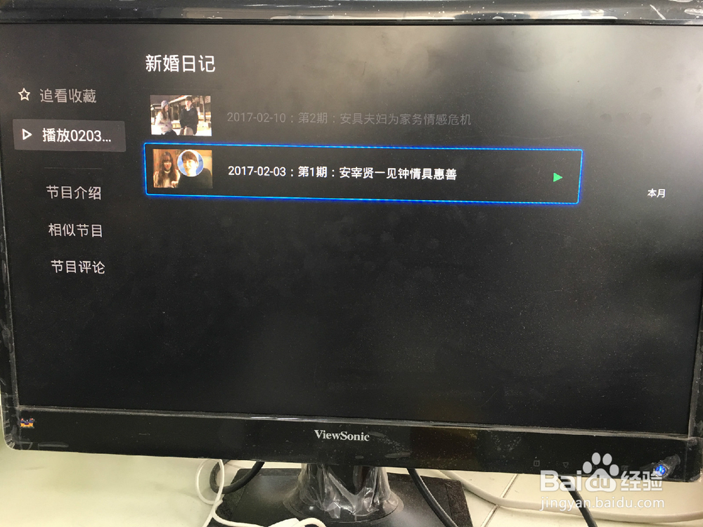 新婚日记综艺在哪能看，电视上收看方法