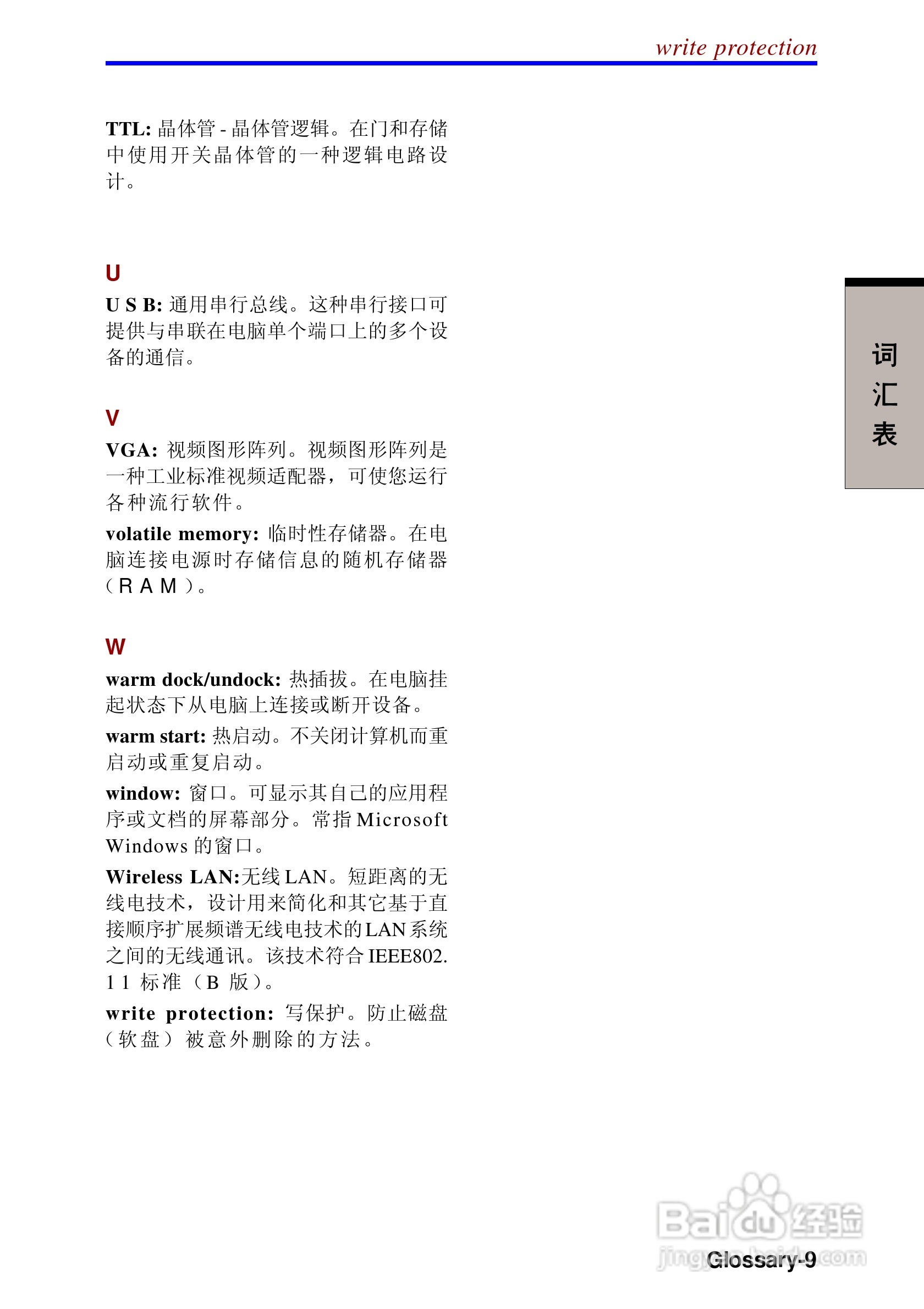 东芝Portege 3500笔记本电脑使用说明书:[18]