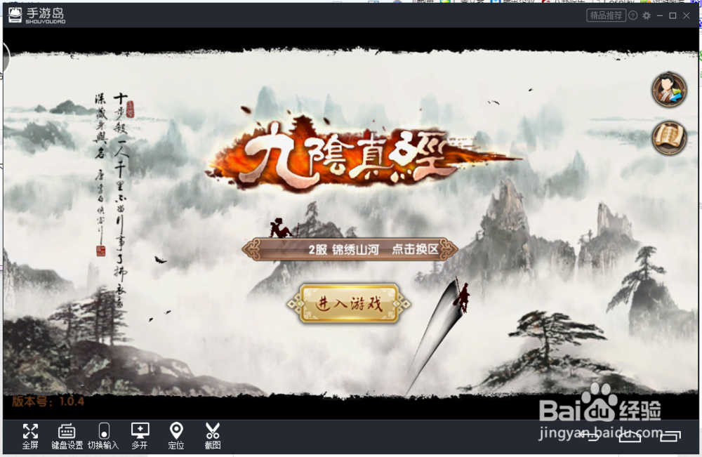 电脑上玩九阴真经手游各大版本攻略，电脑玩九阴