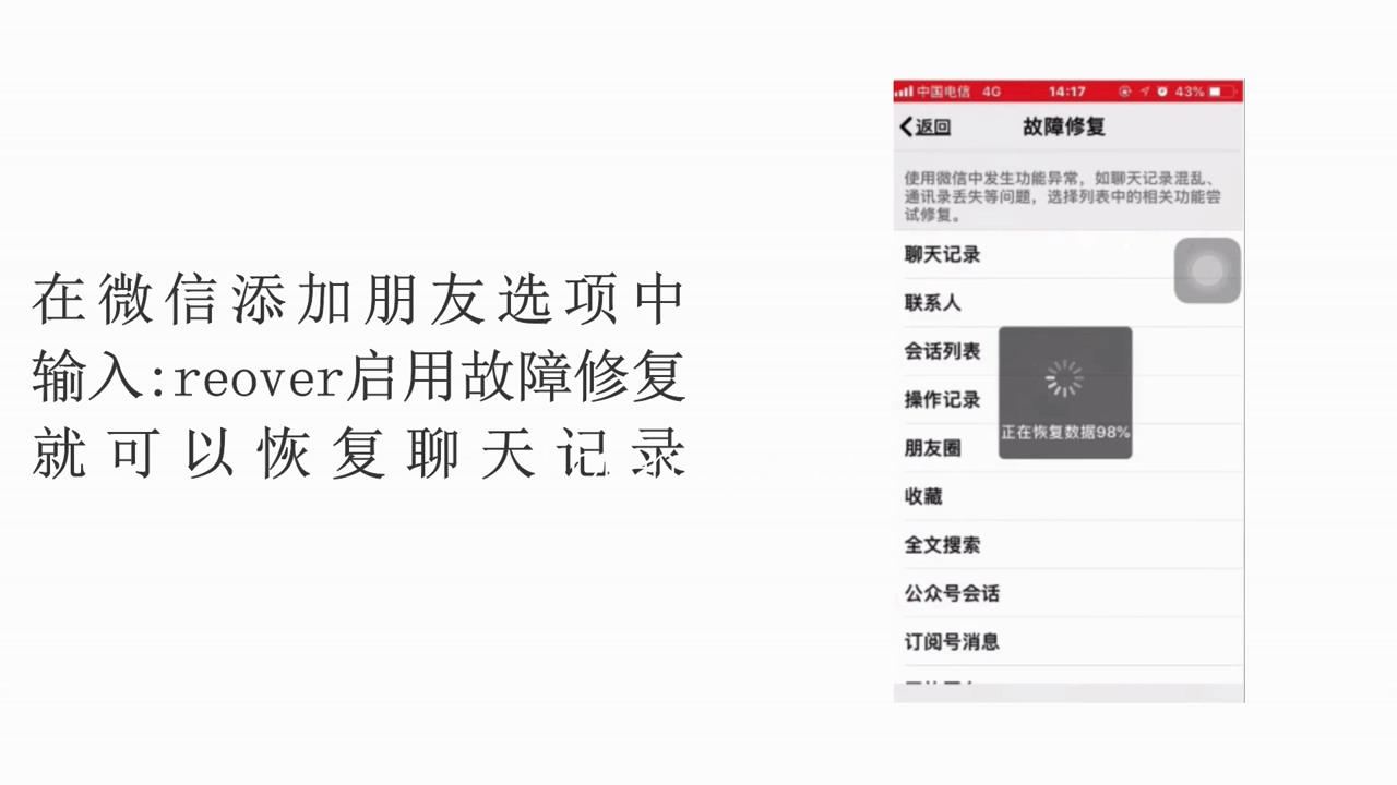 微信删掉的聊天记录怎么恢复