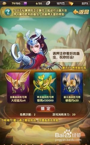 碧血剑游历系统攻略