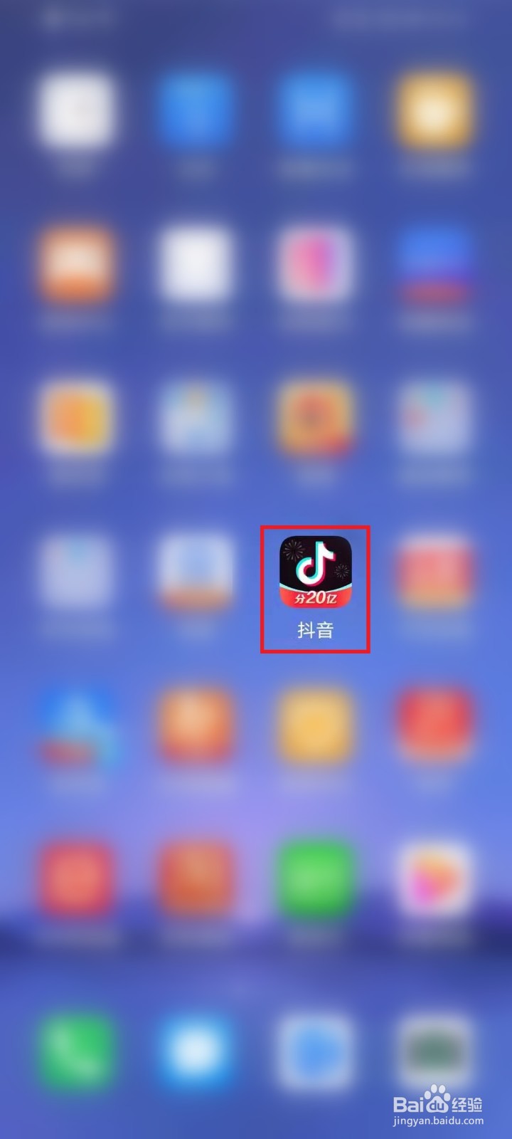 2021抖音春晚红包雨攻略