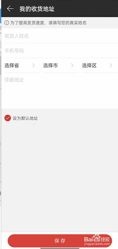网易云音乐如何添加收货地址?