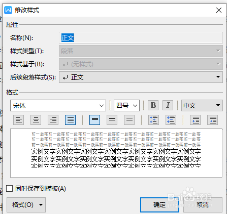 论文怎么自动生成目录