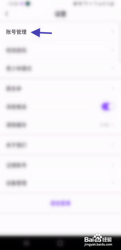 热度直播该如何绑定微信