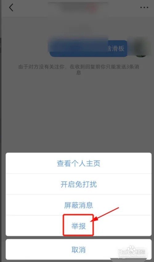 小红书怎么举报别人?
