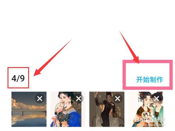 荣耀Magic4 Pro如何进行拼图