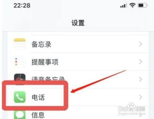苹果13手机如何设置信息回复方法呢