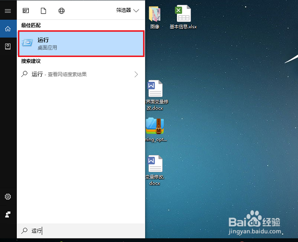 win10系统运行在哪，怎么打开