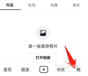 抖音在哪查看抖音小安