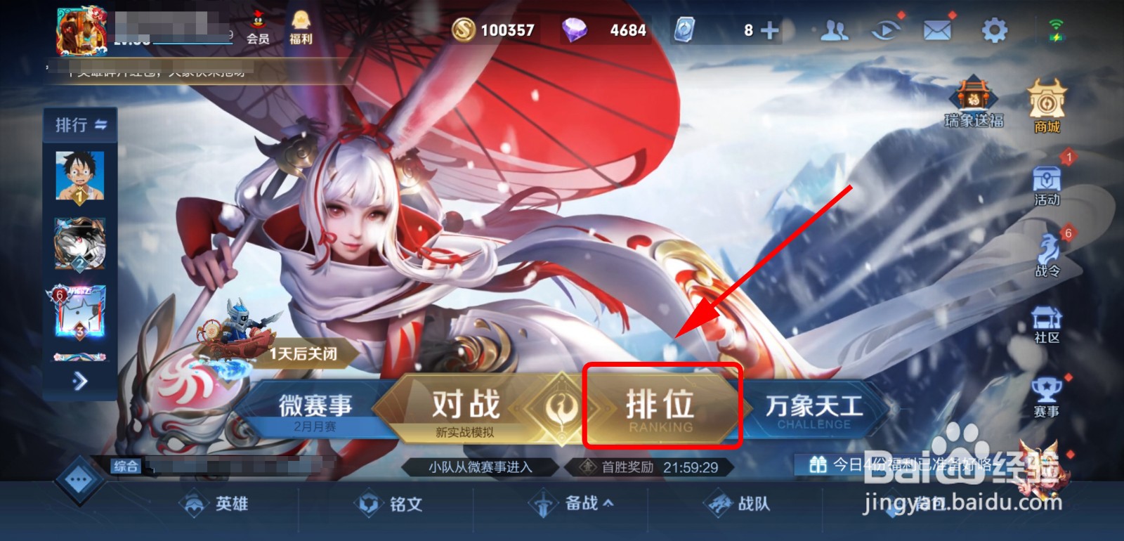 王者荣耀怎么获得牛年大吉红包