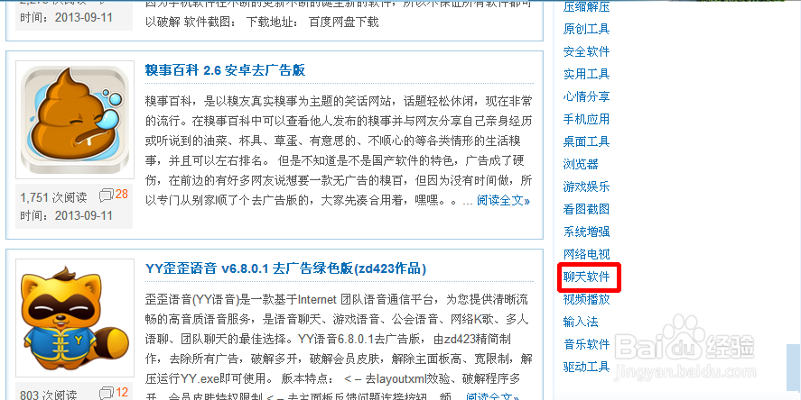 如何获取好友IP地址