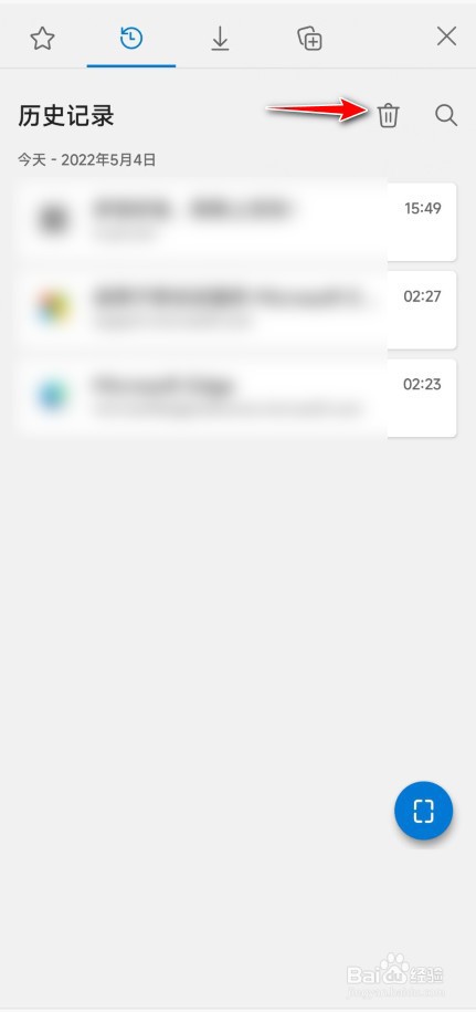 手机edge浏览器怎么清除记录