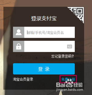 如何在官网注册支付宝