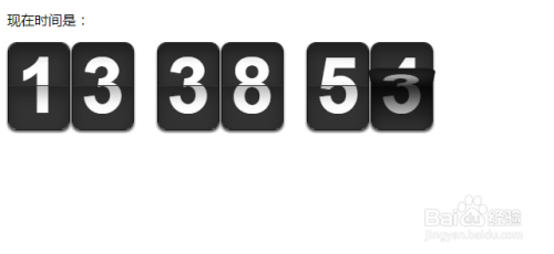 html+css+js实现时间滚动效果