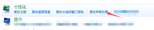 WINDOWS启动声音怎么关闭？