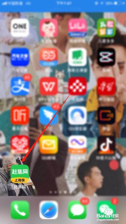 赶集网怎么设置简历姓名显示