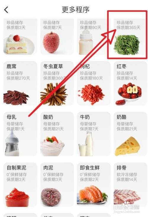 槐花保存法冷冻