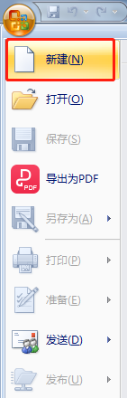 excel如何制作课程表？