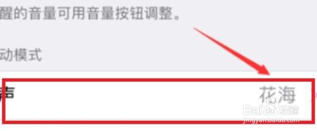 苹果13振动强度怎么调