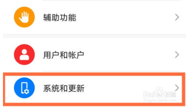 华为nova8去哪开启恢复出厂设置