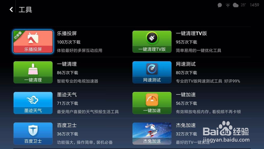 天猫魔盒怎么投屏,电脑投屏天猫魔盒