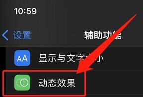 苹果刷新率在哪看