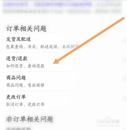 亚马逊如何联系客服