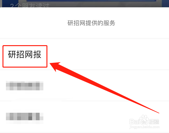 调剂意向采集系统怎么填