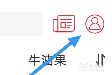 紫牛新闻APP怎么进行注销账号操作