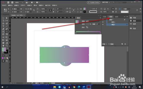 ID如何修改图层的颜色