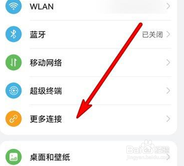 华为p50怎么开启nfc功能