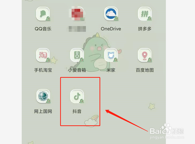 抖音如何设置私密账号