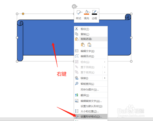 PPT如何制作古风画卷