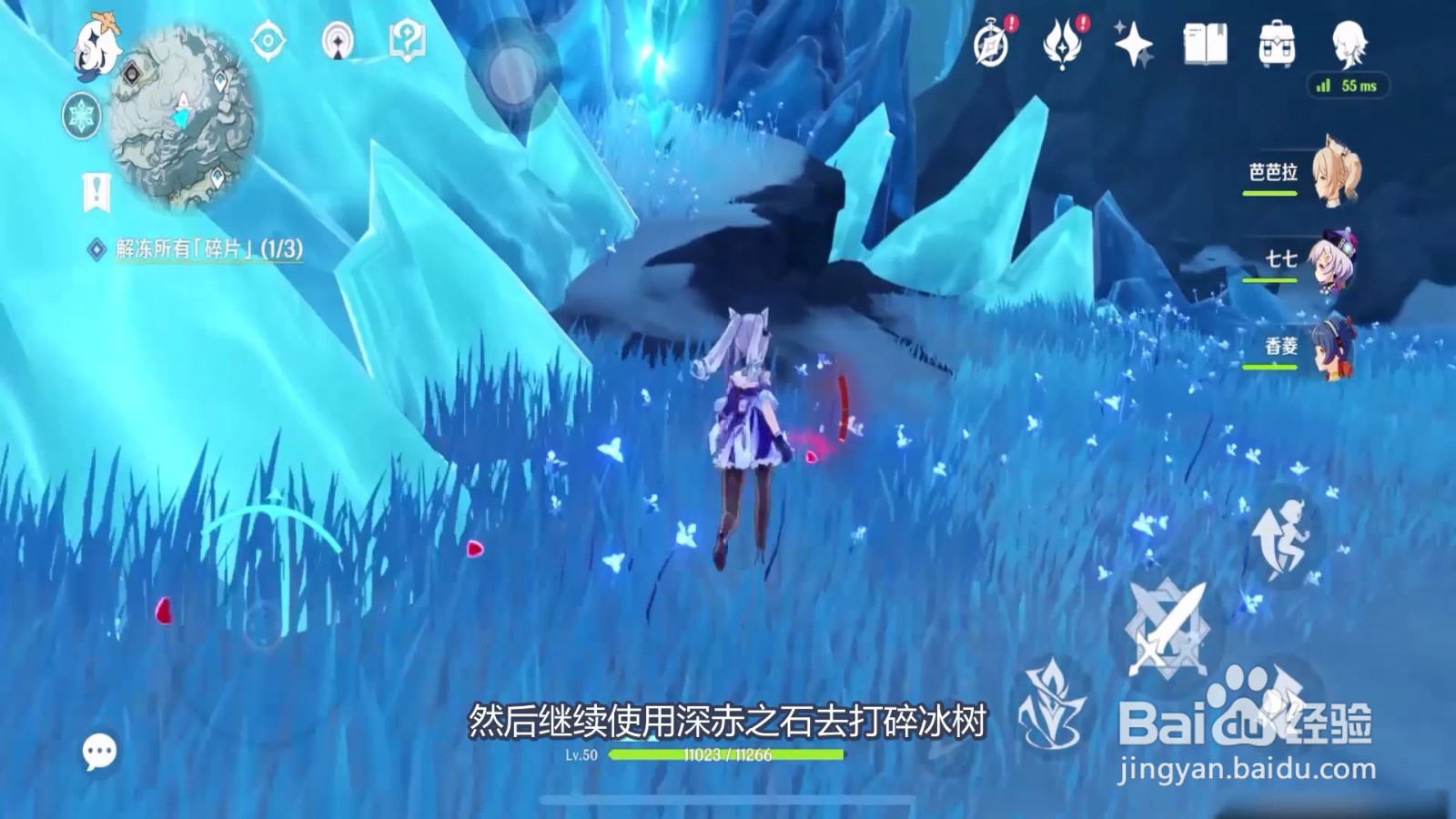 原神雪山山顶怎么上去