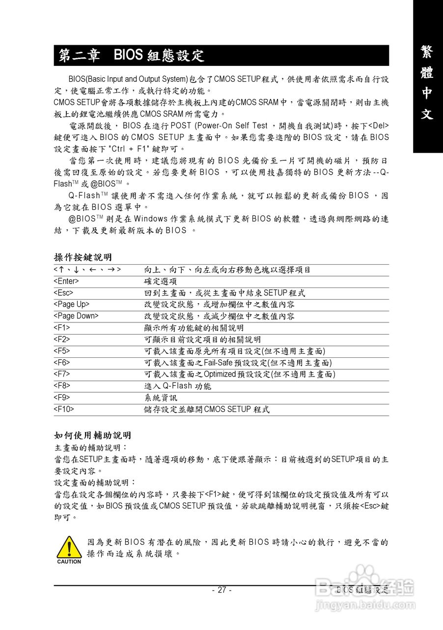 技嘉GA-8S661GXM-775 (Rev 2.0)型主板说明书:[3]