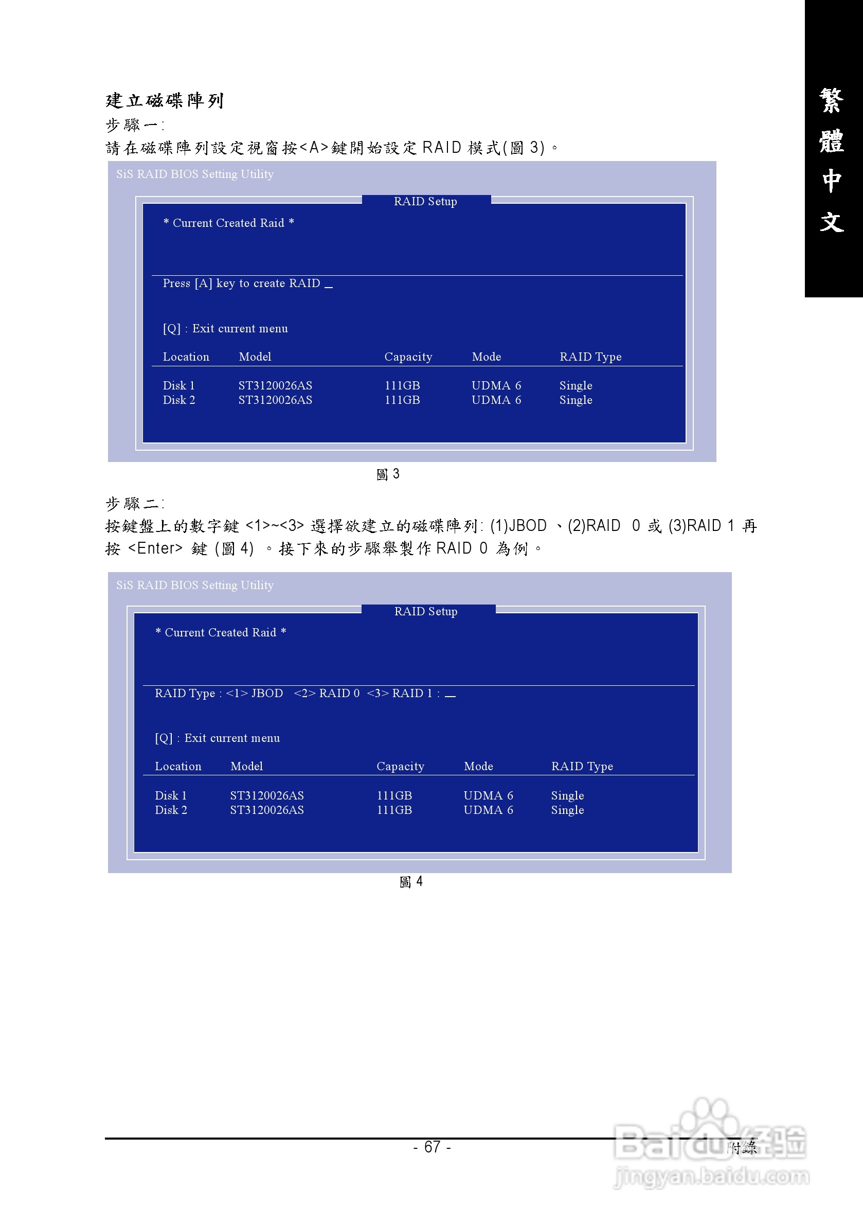 技嘉GA-8S661GXM-775 (Rev 1.x)型主板说明书:[7]