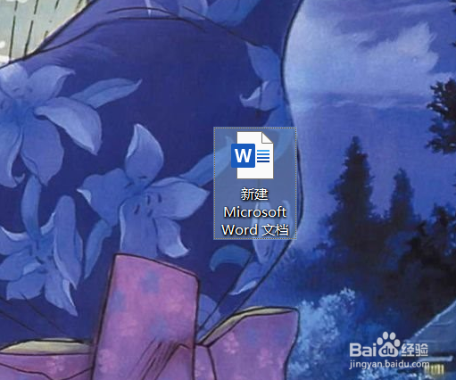如何设置word文档背景颜色