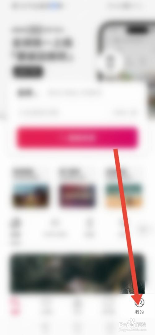 如何使用爱彼迎APP提交产品反馈