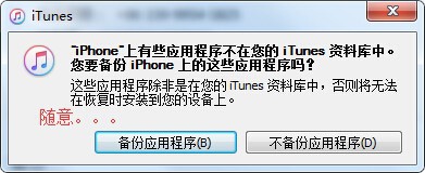 如何备份苹果机资料