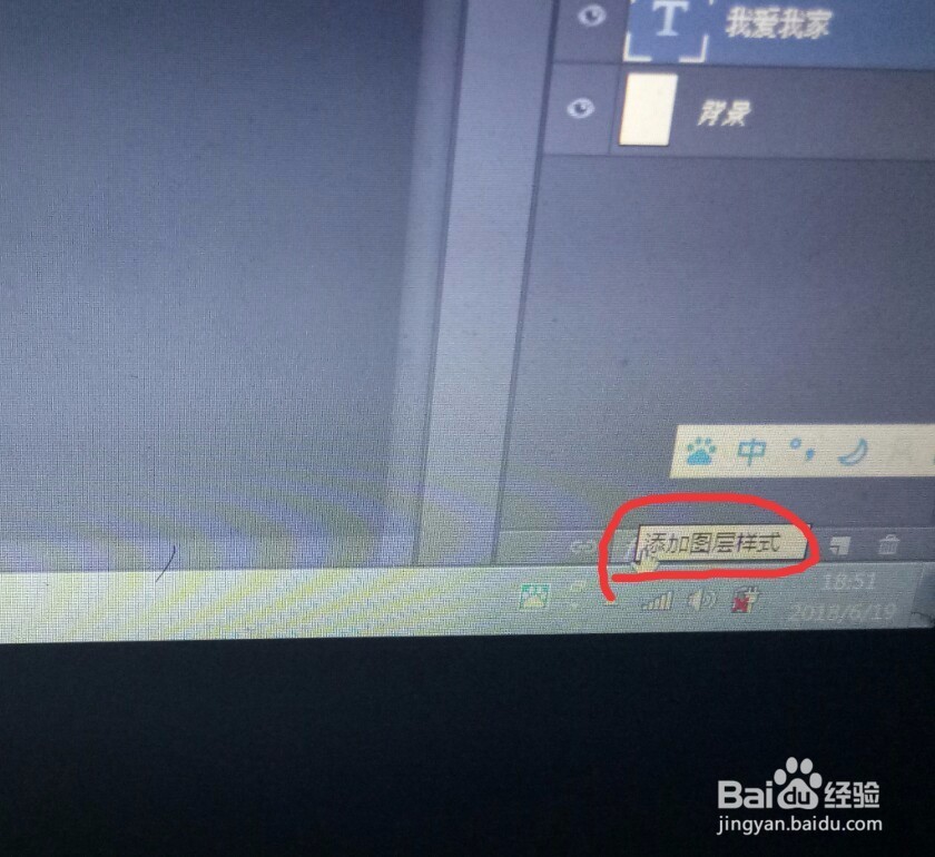 PS文字图层样式教学图文视频攻略