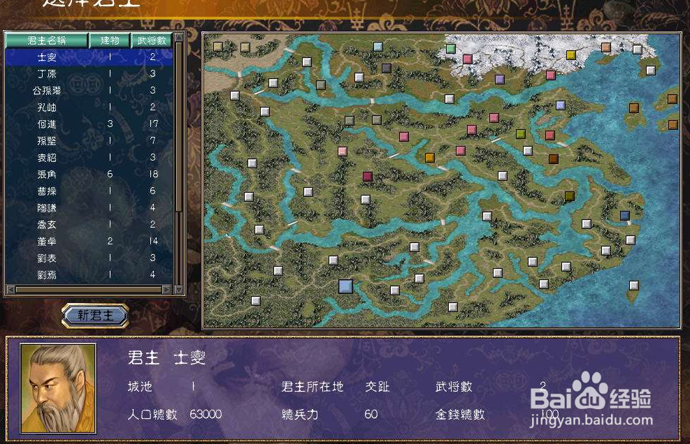 WIN10玩三国群英传单机游戏卡怎么办