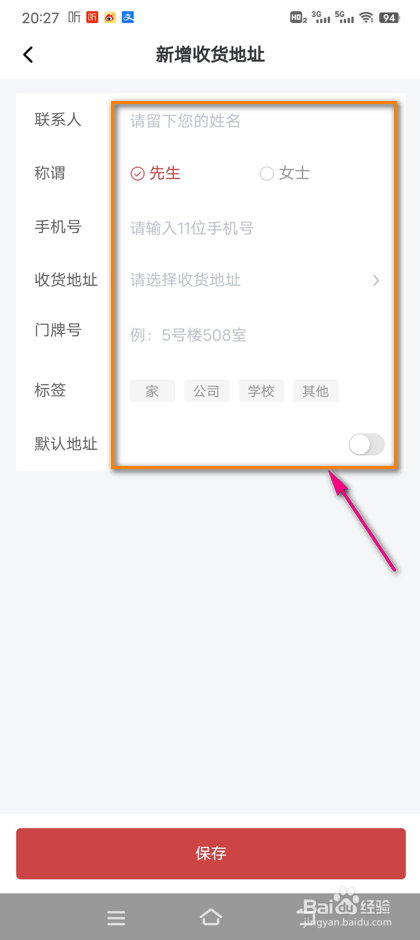 库迪咖啡怎么添加收货地址