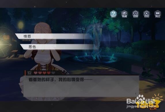七日之都一周目攻略安