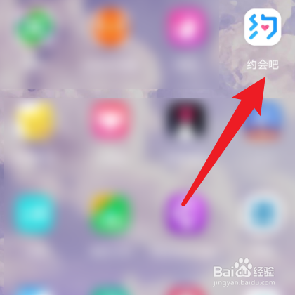 【约会吧】小哥哥语音提示功能在哪开启?