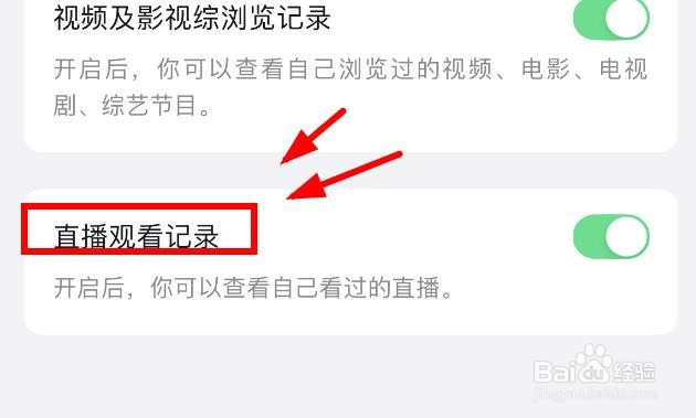 抖音APP如何打开直播观看记录