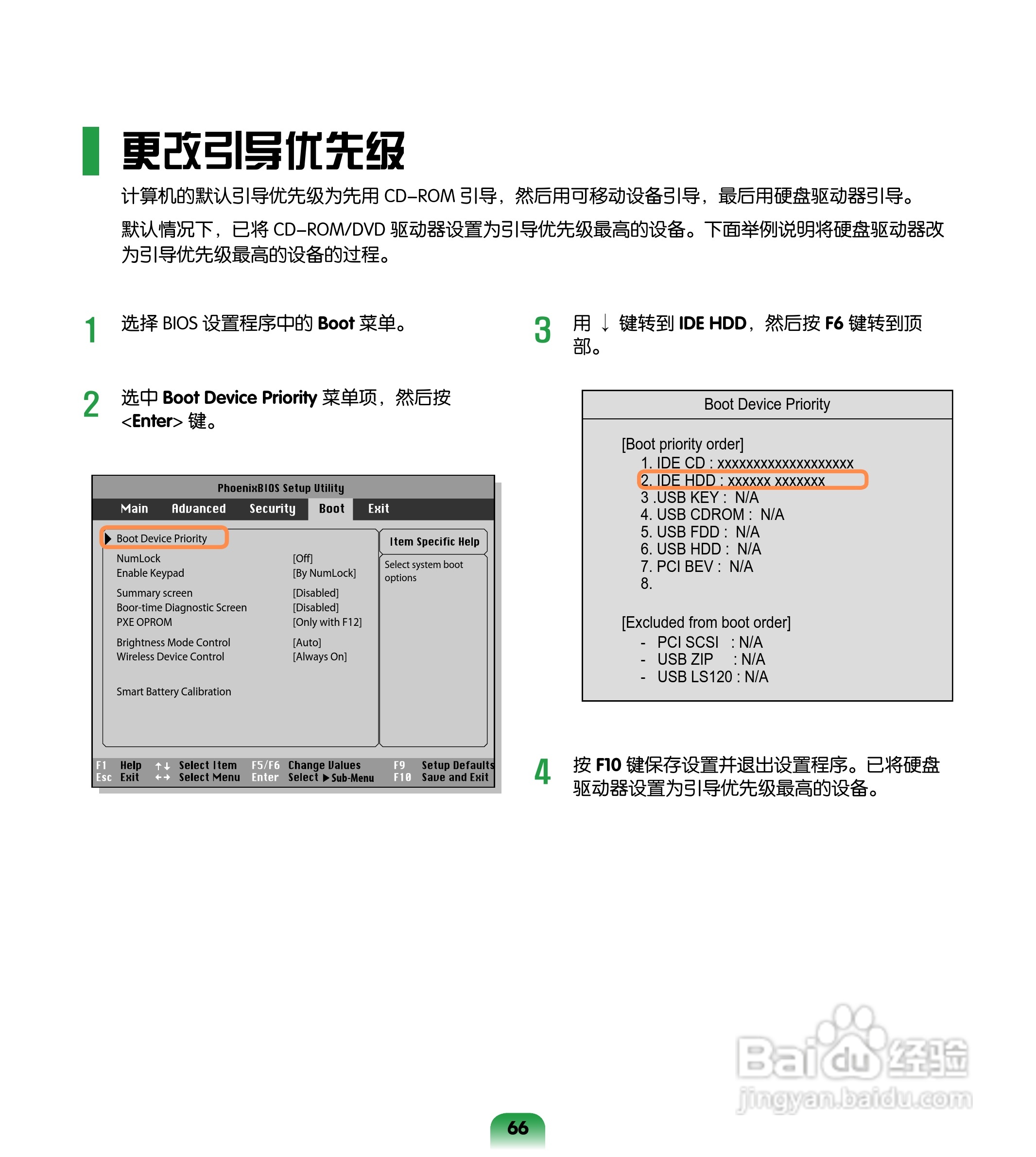 三星R508笔记本电脑使用说明书:[7]