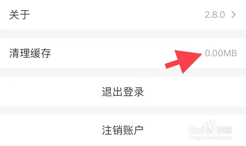 过客如何清理缓存